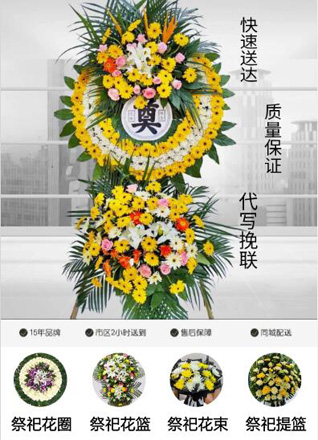浙江省嘉兴海宁市长安镇鹿耳村花圈代送